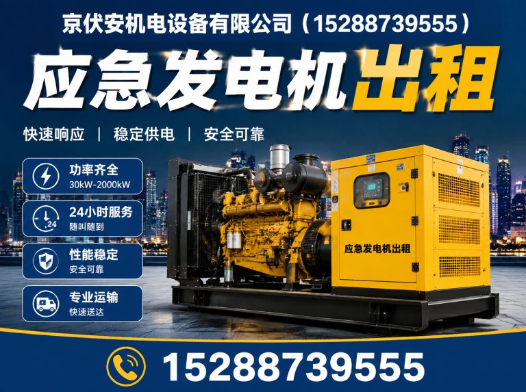 昭通发电机出租展示图